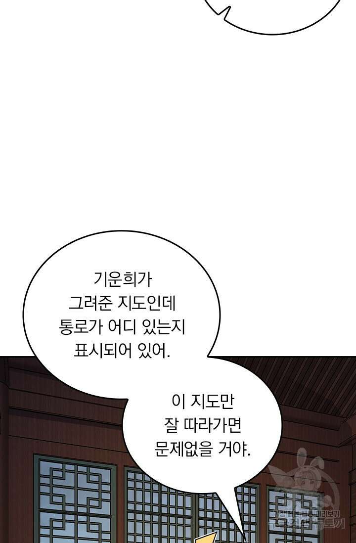 악역 플레이어는 강해지고 싶다 563화 37