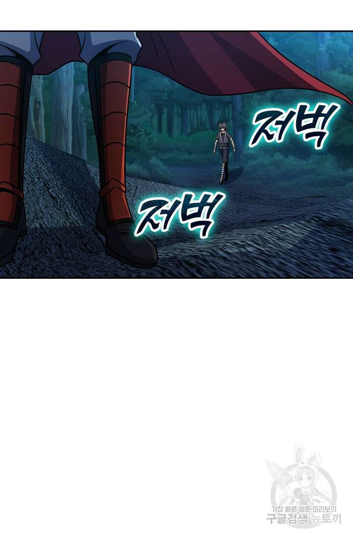 악역 플레이어는 강해지고 싶다 563화 69