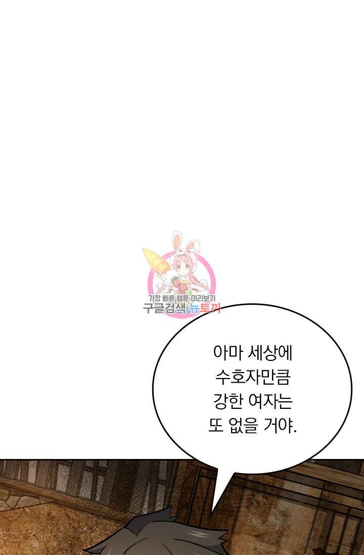 악역 플레이어는 강해지고 싶다 568화 1