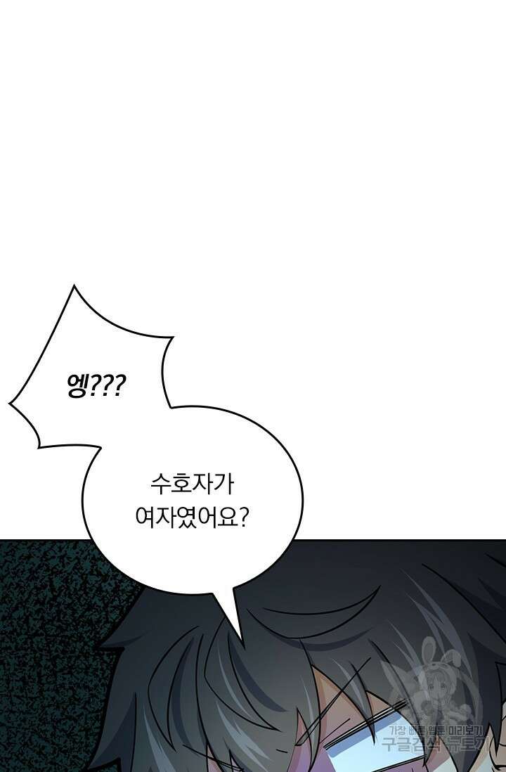 악역 플레이어는 강해지고 싶다 568화 3