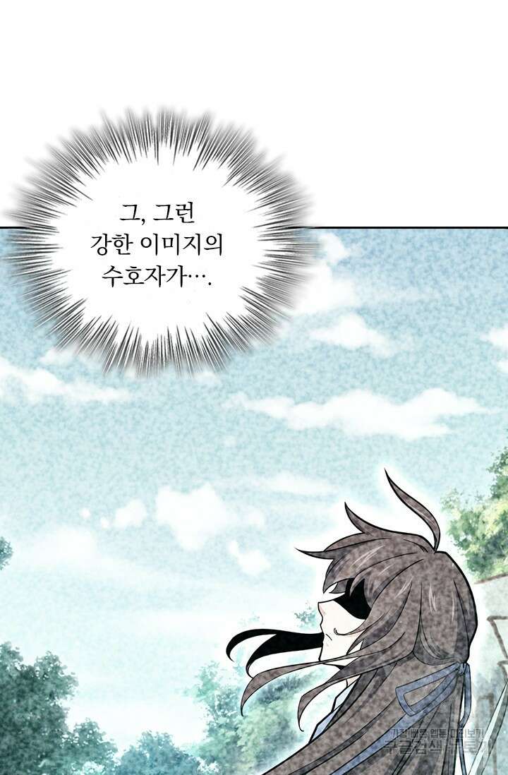 악역 플레이어는 강해지고 싶다 568화 6