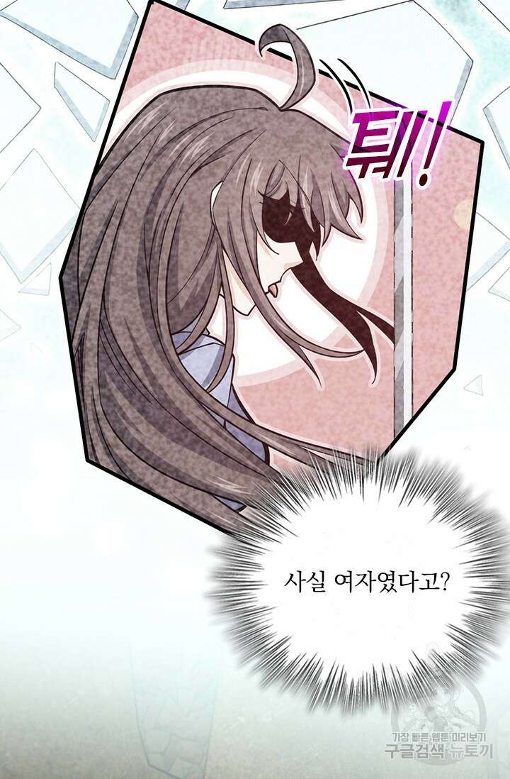 악역 플레이어는 강해지고 싶다 568화 8