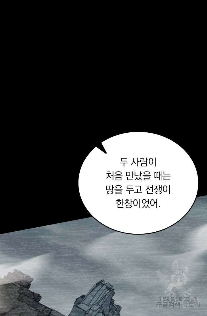 악역 플레이어는 강해지고 싶다 568화 26