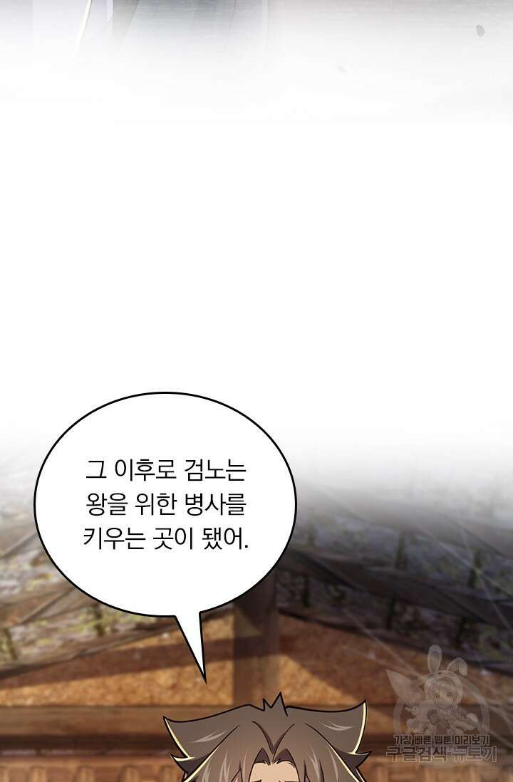 악역 플레이어는 강해지고 싶다 568화 33