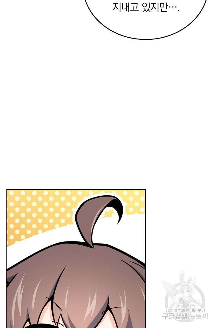 악역 플레이어는 강해지고 싶다 568화 35