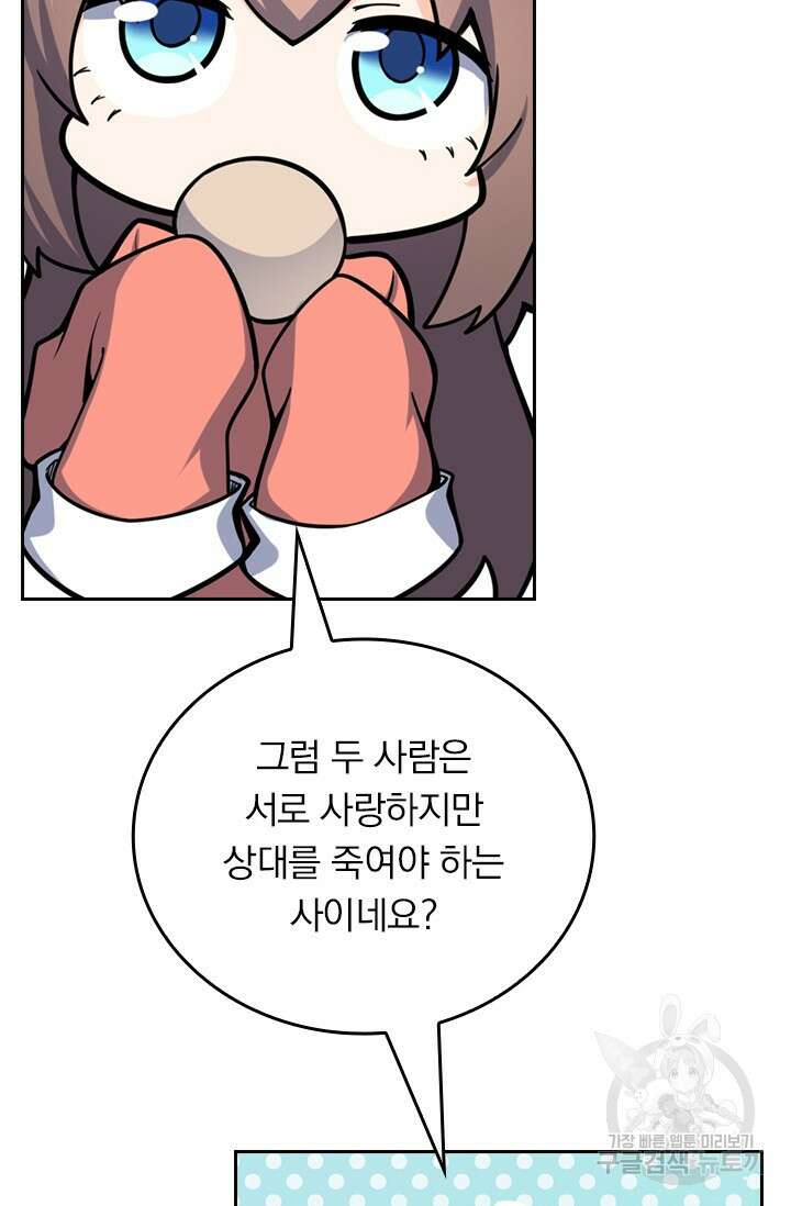 악역 플레이어는 강해지고 싶다 568화 36