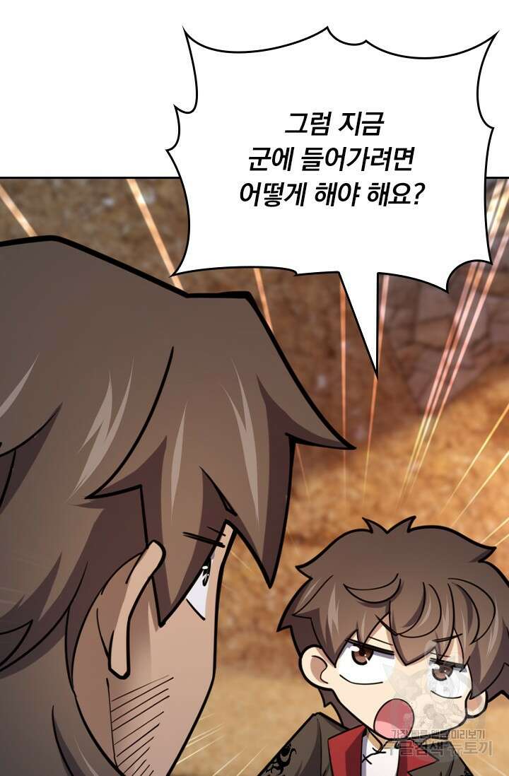 악역 플레이어는 강해지고 싶다 568화 47