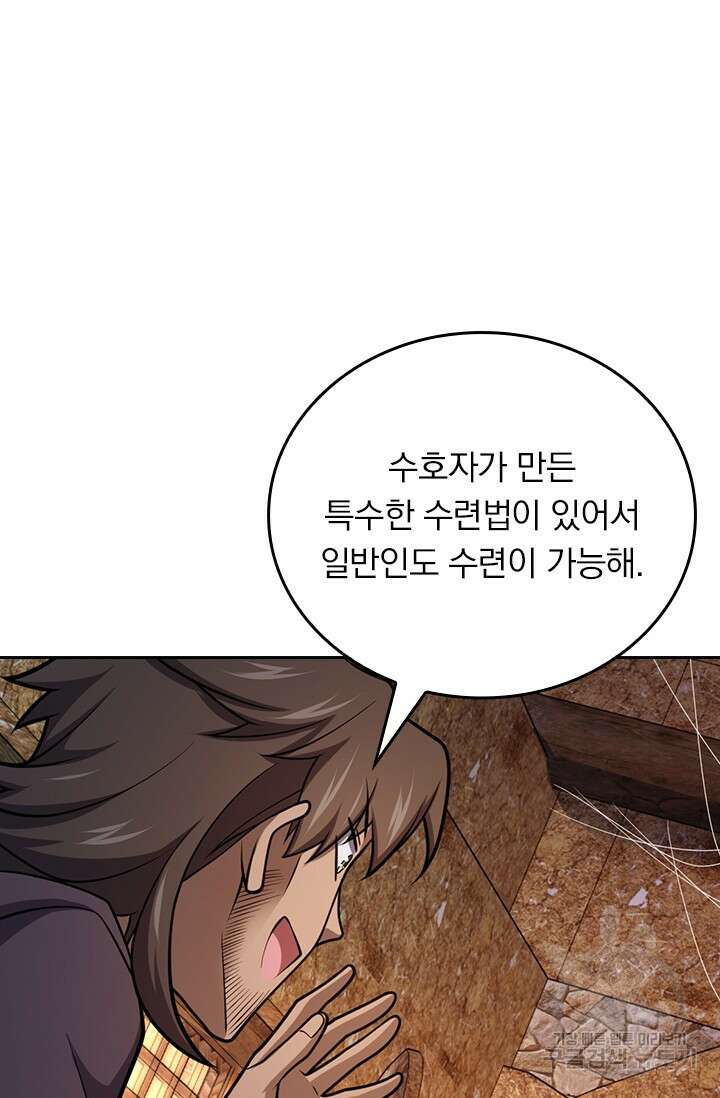 악역 플레이어는 강해지고 싶다 568화 55