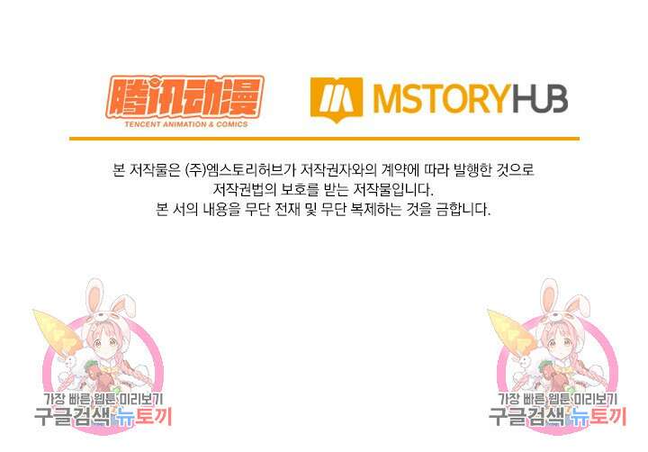 악역 플레이어는 강해지고 싶다 568화 74