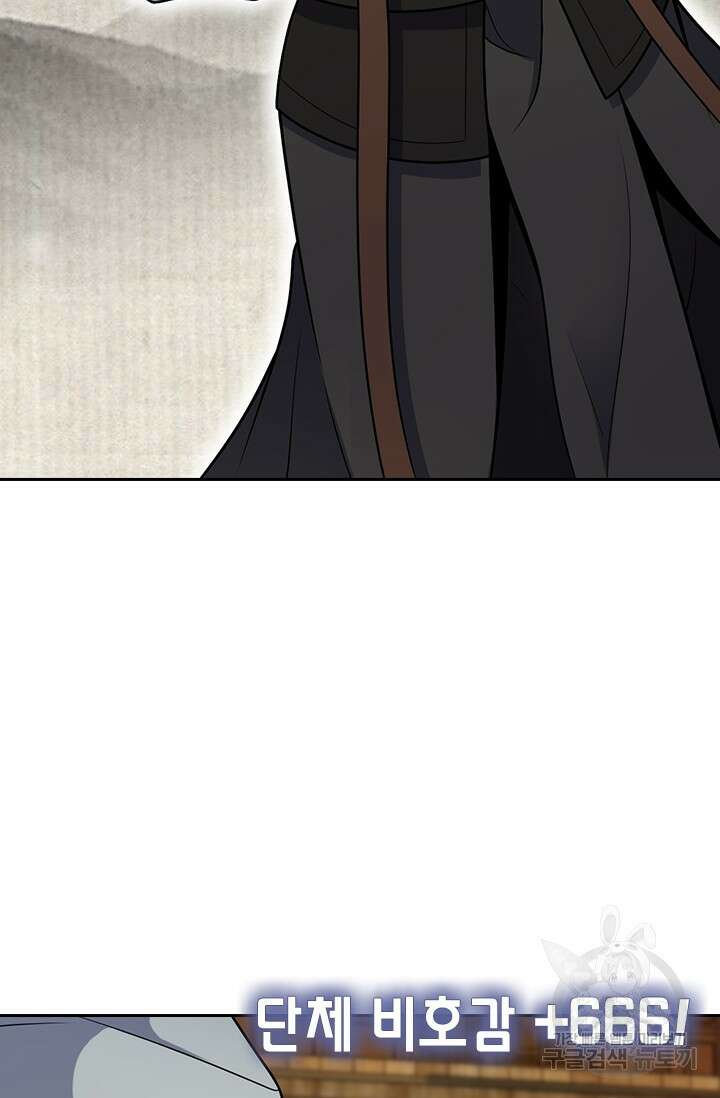 악역 플레이어는 강해지고 싶다 573화 6