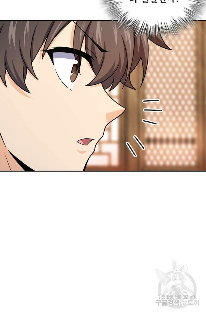 악역 플레이어는 강해지고 싶다 573화 8