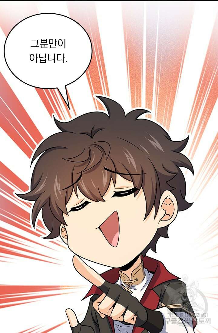 악역 플레이어는 강해지고 싶다 573화 9