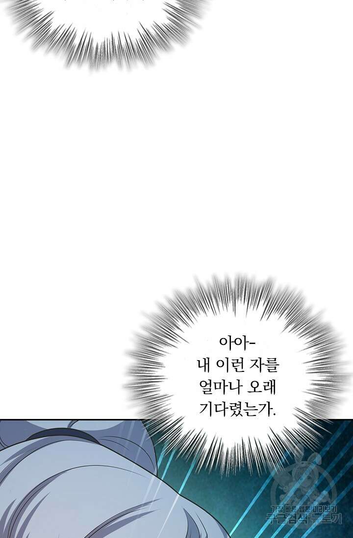 악역 플레이어는 강해지고 싶다 573화 12