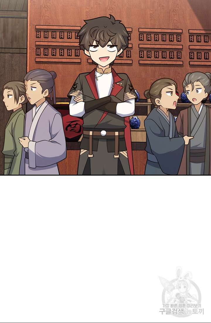 악역 플레이어는 강해지고 싶다 573화 19