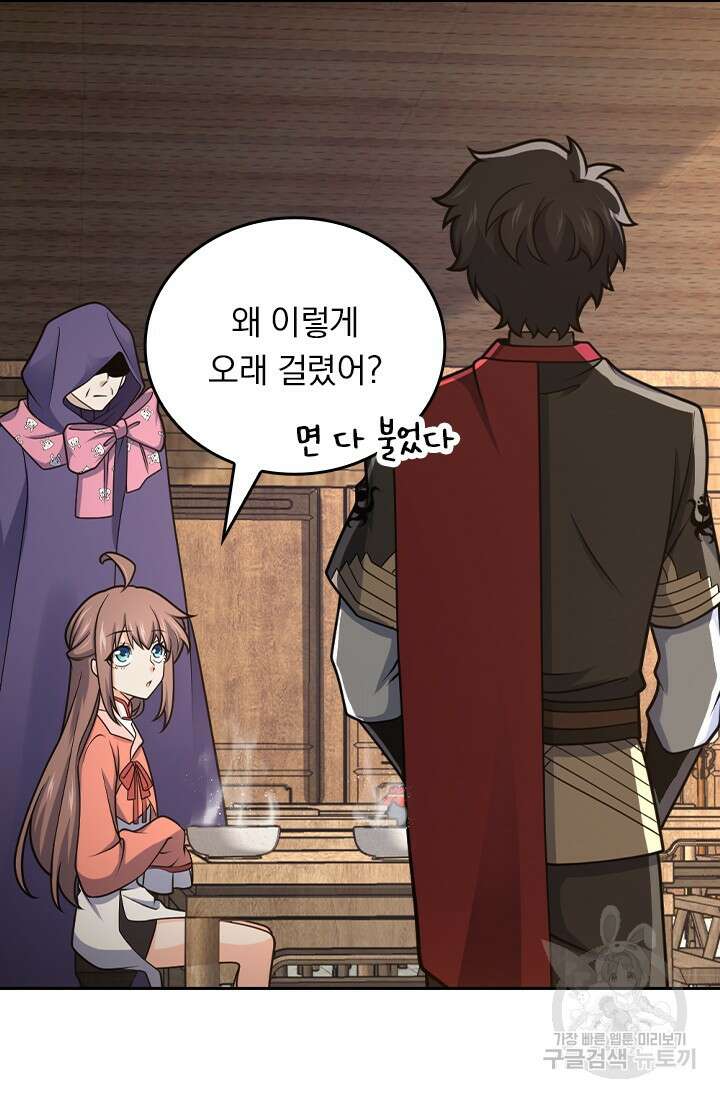 악역 플레이어는 강해지고 싶다 573화 20