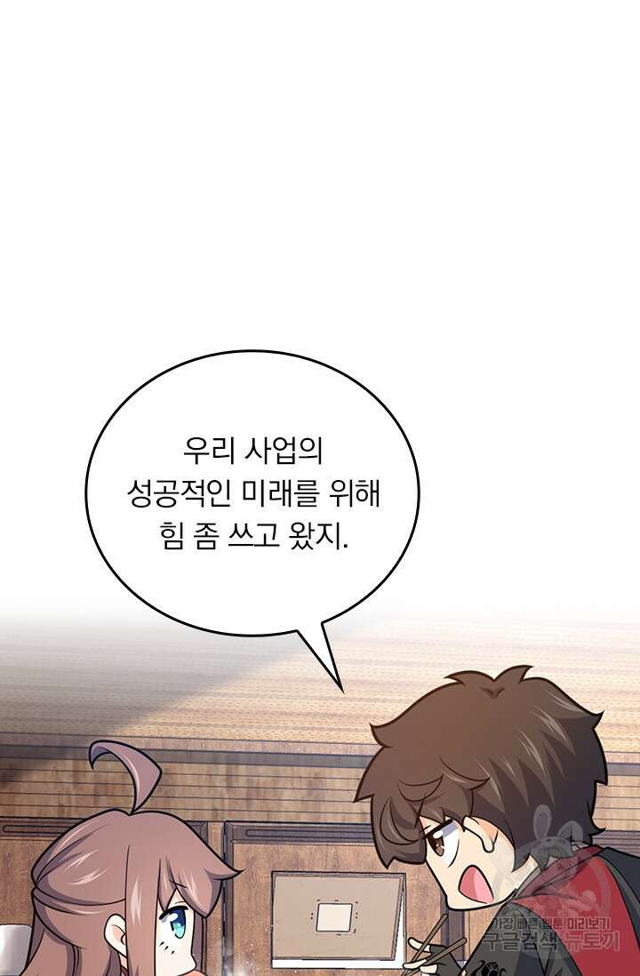 악역 플레이어는 강해지고 싶다 573화 21