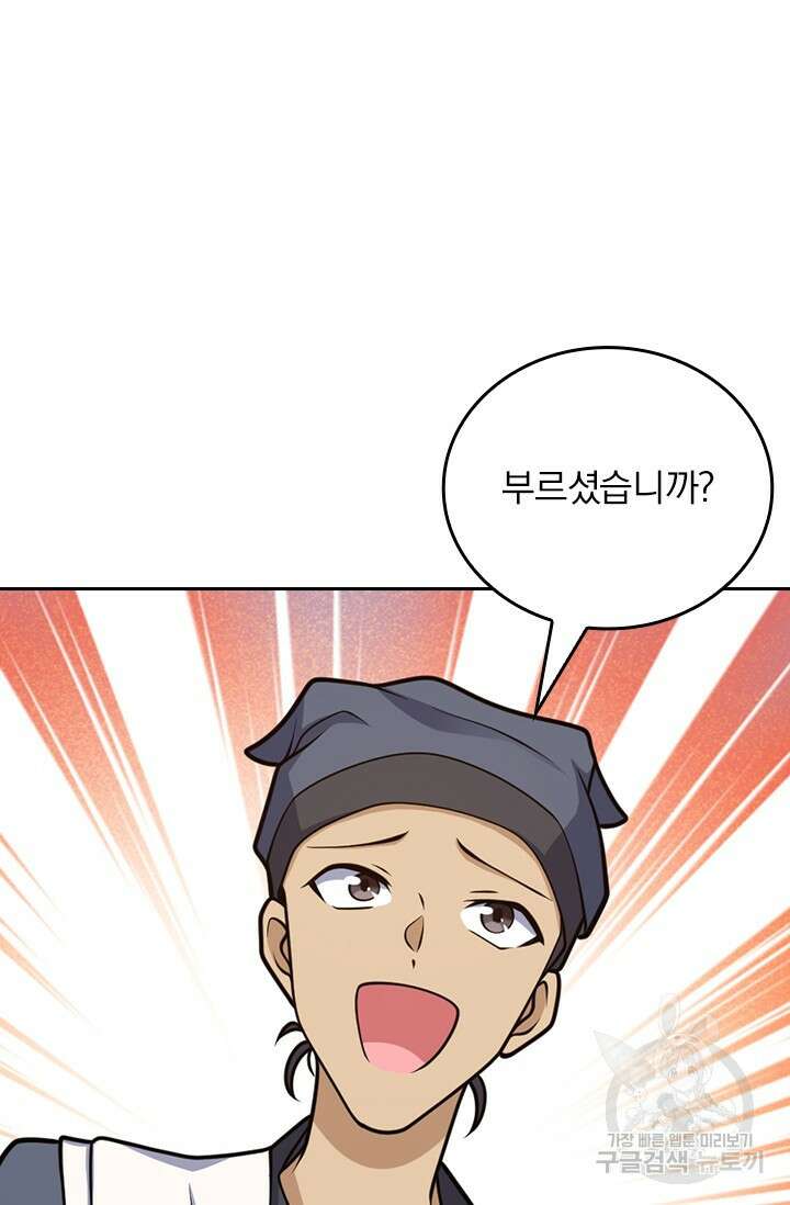 악역 플레이어는 강해지고 싶다 573화 25