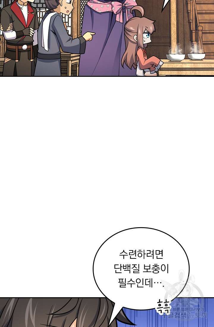 악역 플레이어는 강해지고 싶다 573화 29