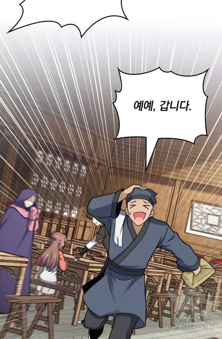 악역 플레이어는 강해지고 싶다 573화 31