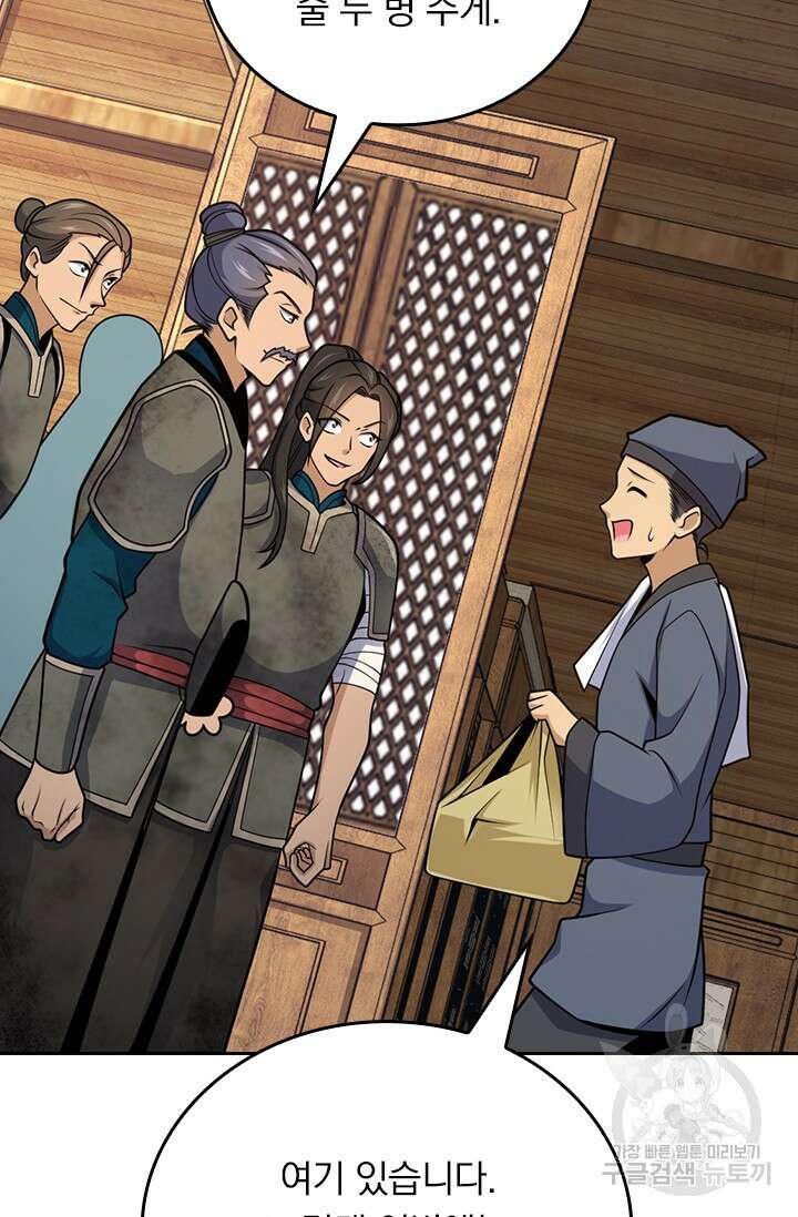 악역 플레이어는 강해지고 싶다 573화 33