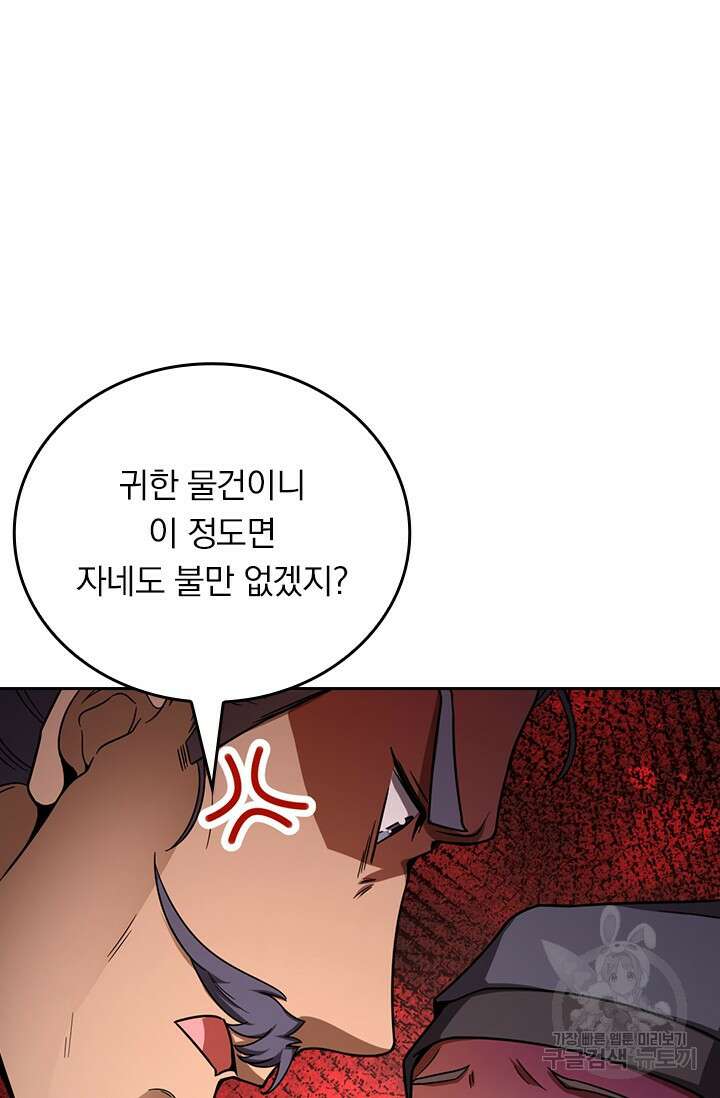 악역 플레이어는 강해지고 싶다 573화 37
