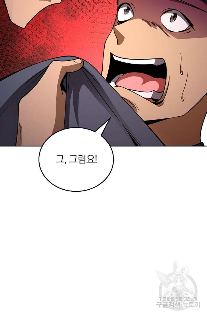 악역 플레이어는 강해지고 싶다 573화 38