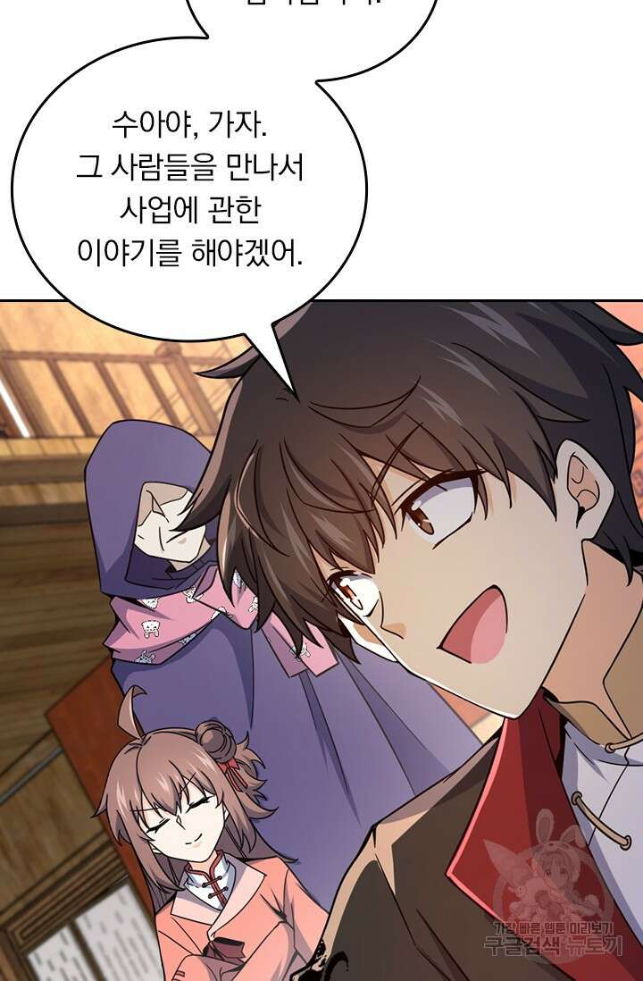 악역 플레이어는 강해지고 싶다 573화 51