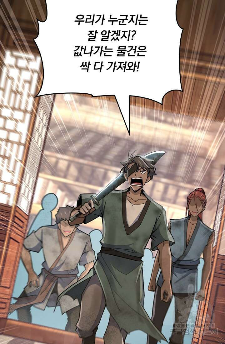 악역 플레이어는 강해지고 싶다 573화 60