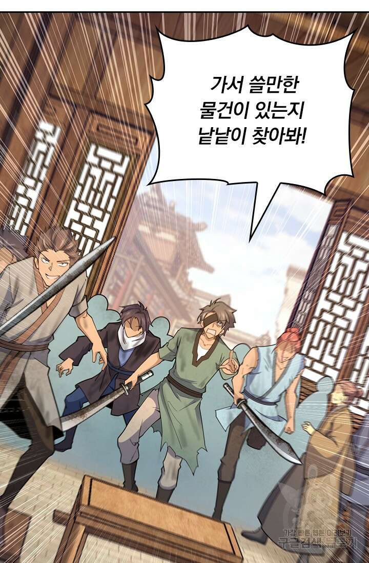 악역 플레이어는 강해지고 싶다 573화 66