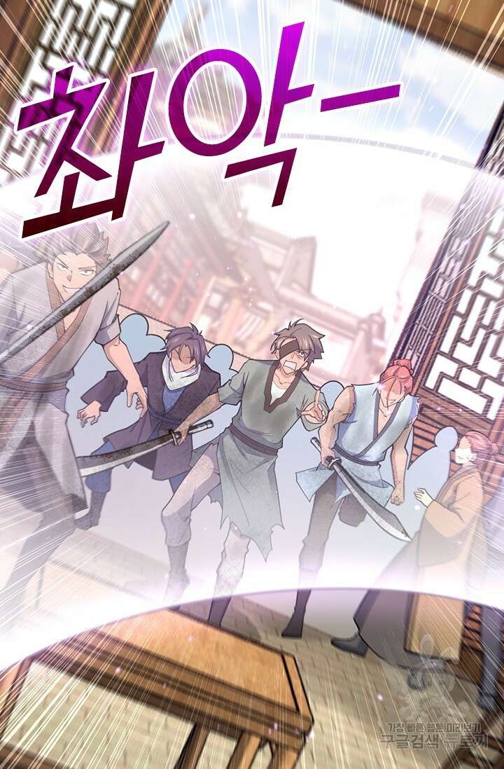 악역 플레이어는 강해지고 싶다 573화 68