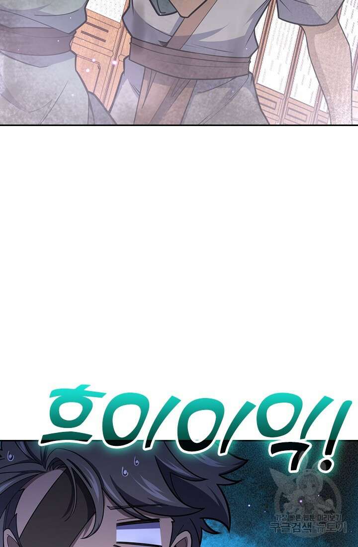 악역 플레이어는 강해지고 싶다 573화 71