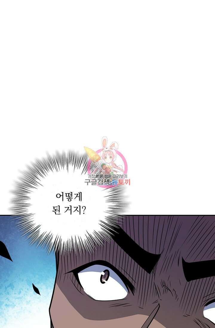 악역 플레이어는 강해지고 싶다 578화 1