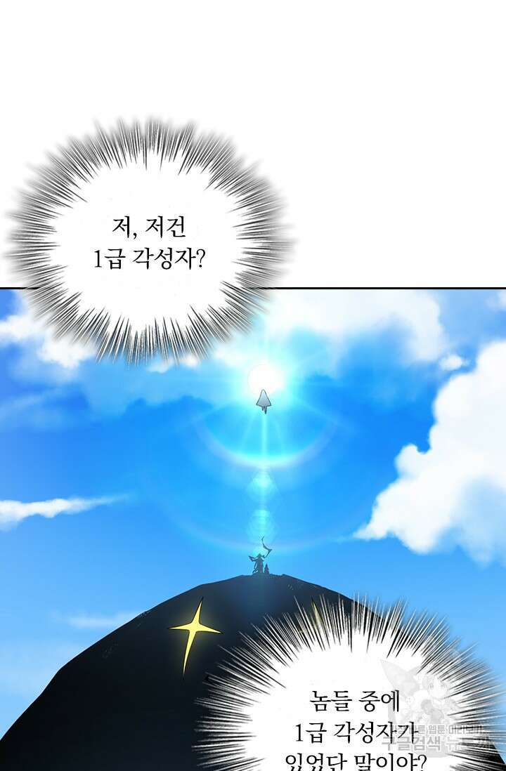 악역 플레이어는 강해지고 싶다 578화 12