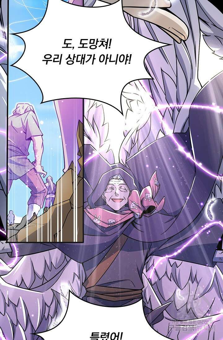 악역 플레이어는 강해지고 싶다 578화 15