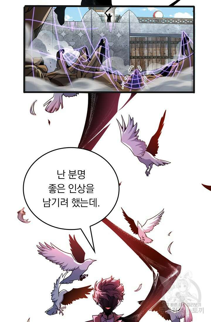 악역 플레이어는 강해지고 싶다 578화 24