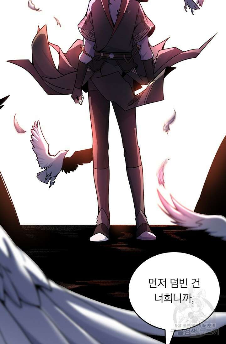 악역 플레이어는 강해지고 싶다 578화 25