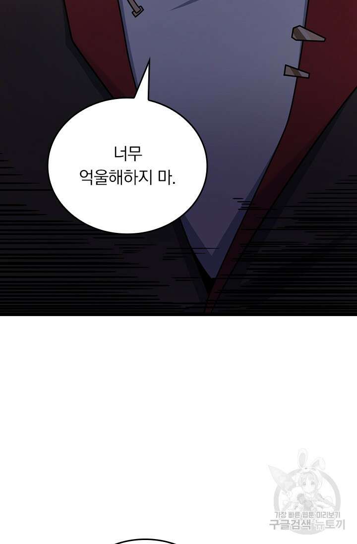 악역 플레이어는 강해지고 싶다 578화 27