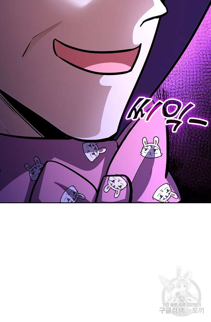 악역 플레이어는 강해지고 싶다 578화 38