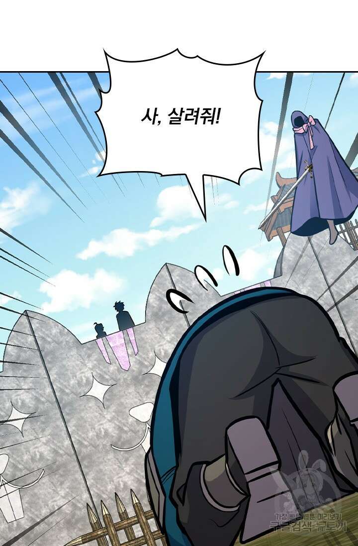 악역 플레이어는 강해지고 싶다 578화 39