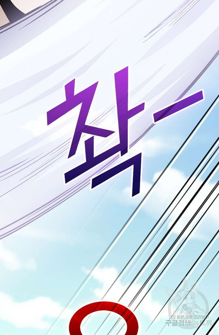 악역 플레이어는 강해지고 싶다 578화 46