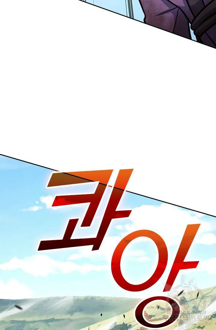 악역 플레이어는 강해지고 싶다 578화 55