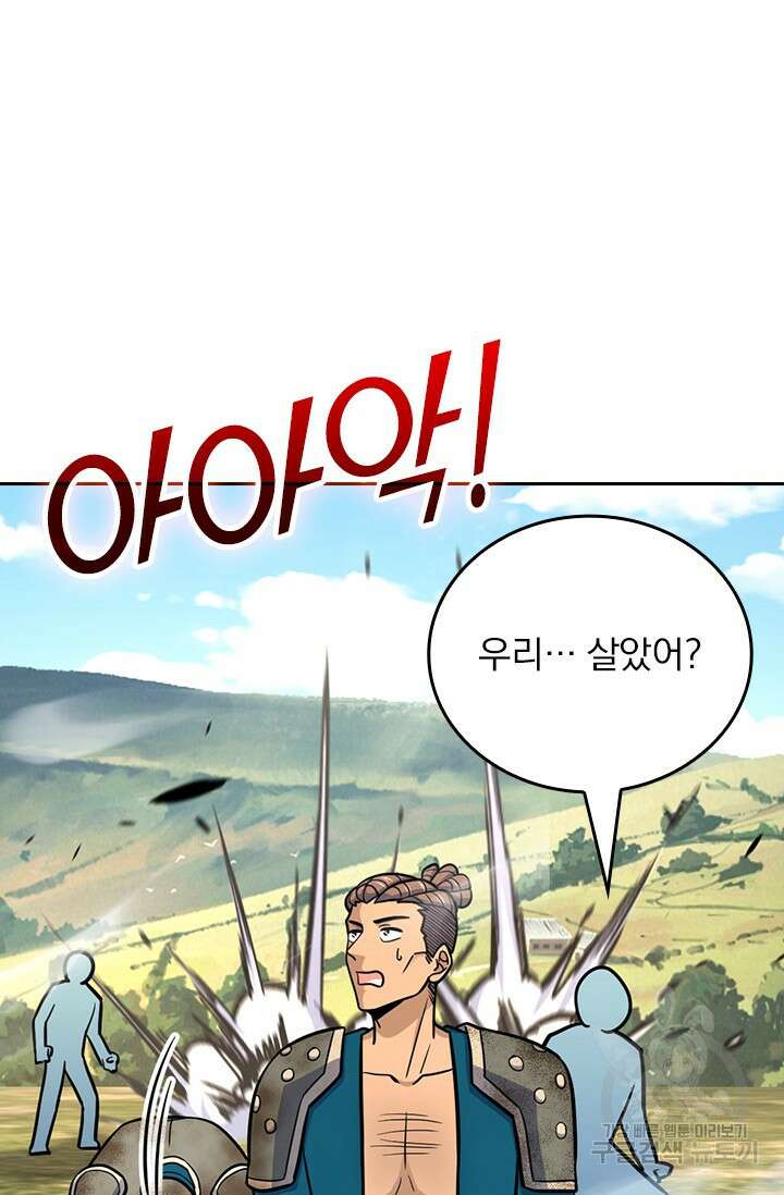 악역 플레이어는 강해지고 싶다 578화 57
