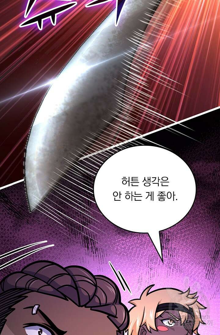 악역 플레이어는 강해지고 싶다 578화 64