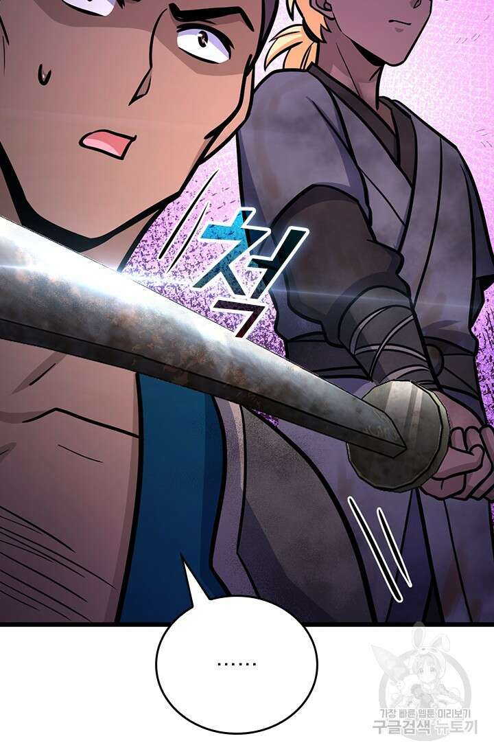 악역 플레이어는 강해지고 싶다 578화 65