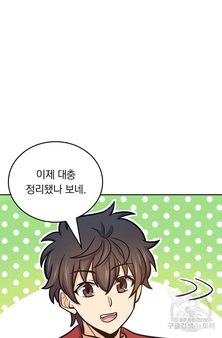 악역 플레이어는 강해지고 싶다 578화 66