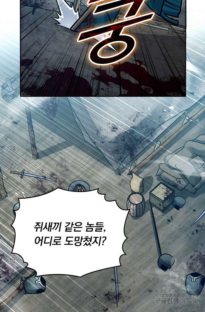 악역 플레이어는 강해지고 싶다 588화 2