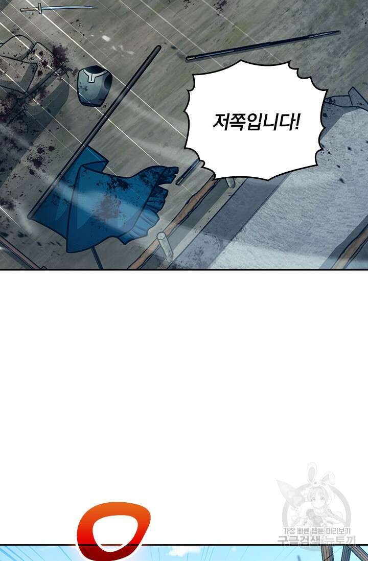 악역 플레이어는 강해지고 싶다 588화 3