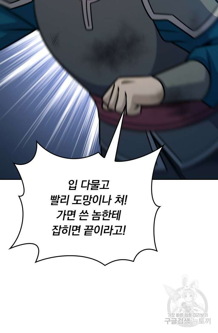 악역 플레이어는 강해지고 싶다 588화 6