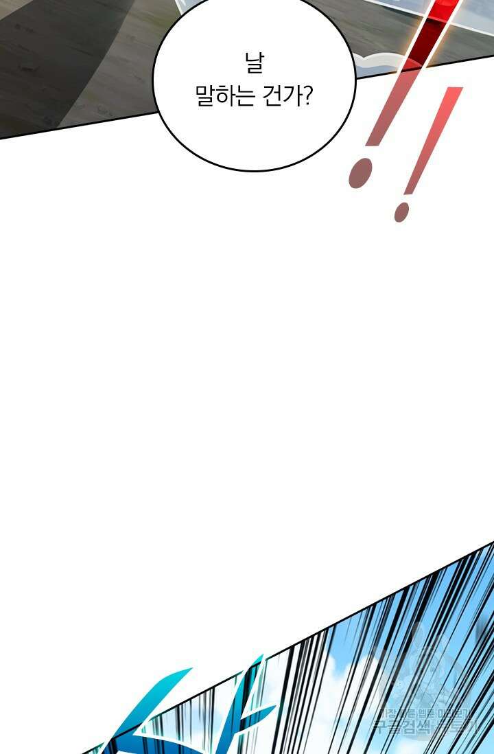 악역 플레이어는 강해지고 싶다 588화 8