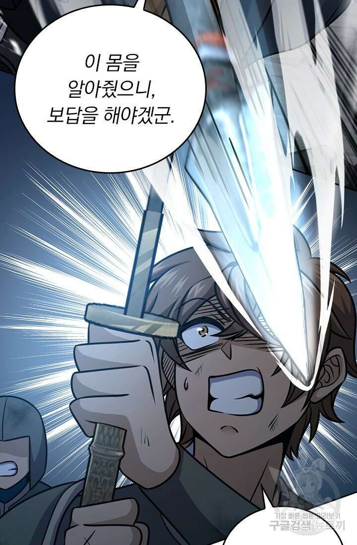 악역 플레이어는 강해지고 싶다 588화 10